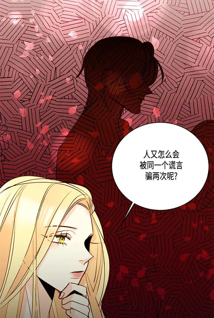 第13话 第14页