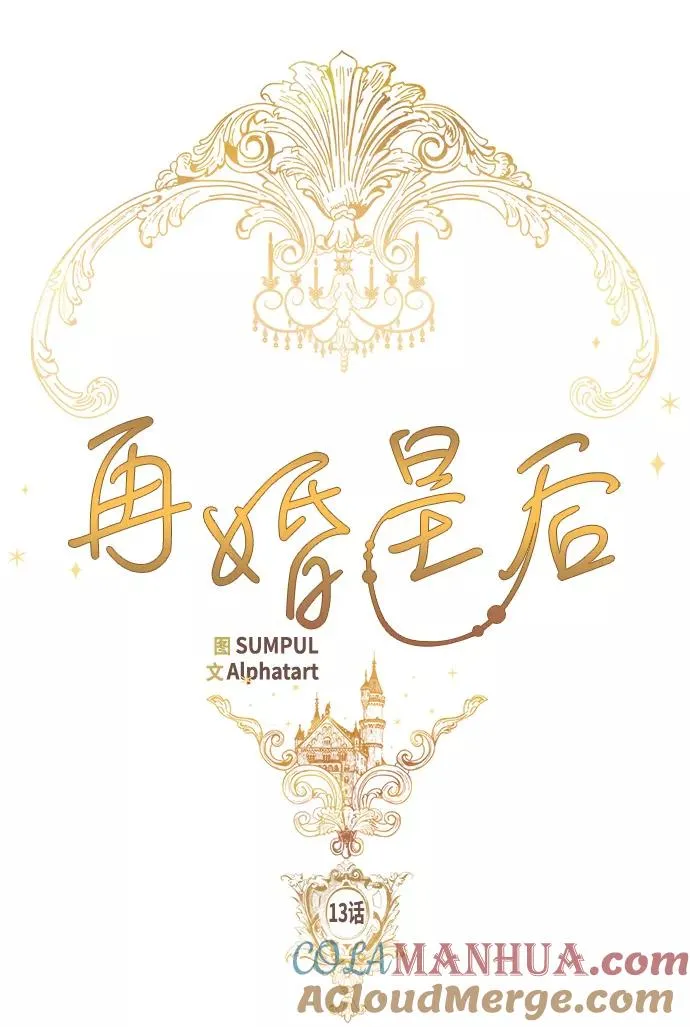 第13话 第16页
