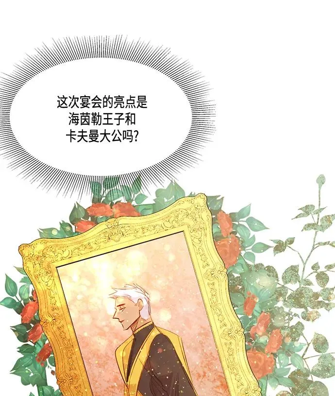 第13话 第23页