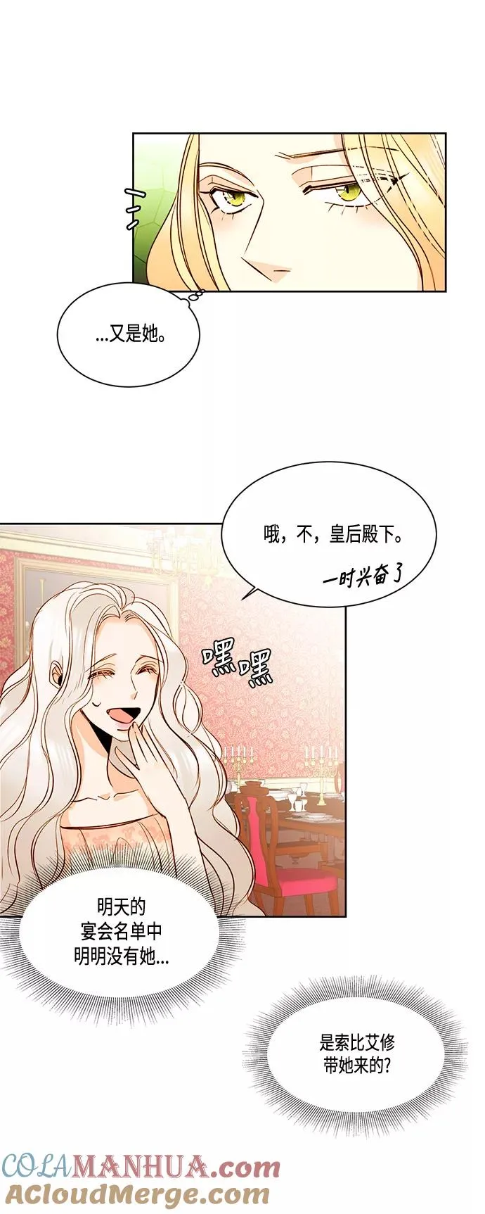 第13话 第28页