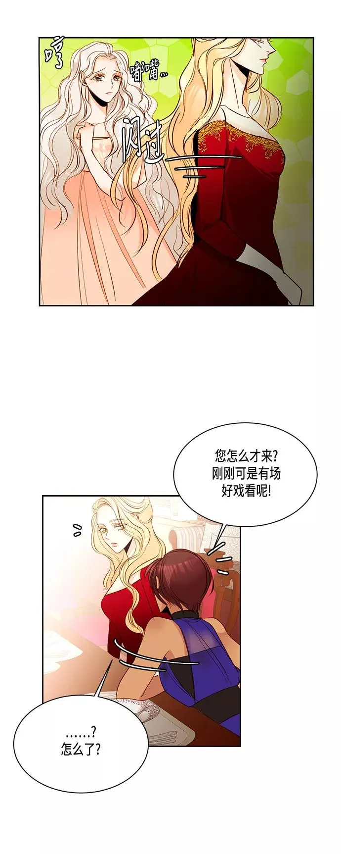 第13话 第29页