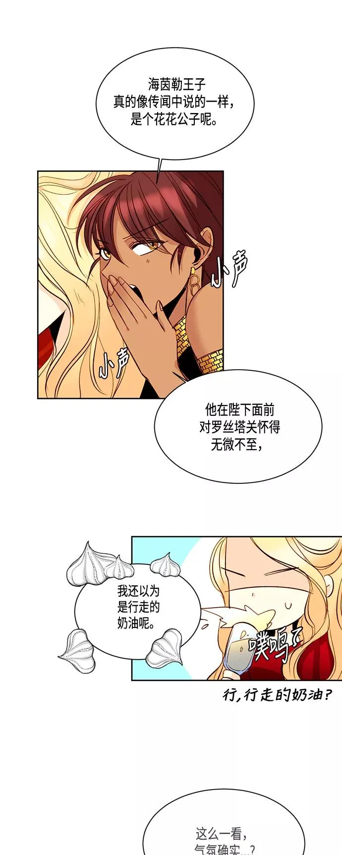 第13话 第30页