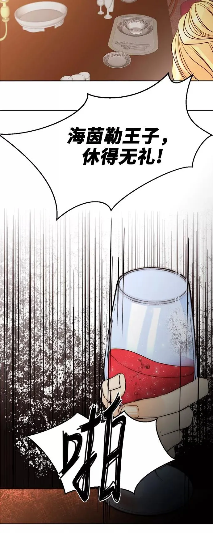 第13话 第32页