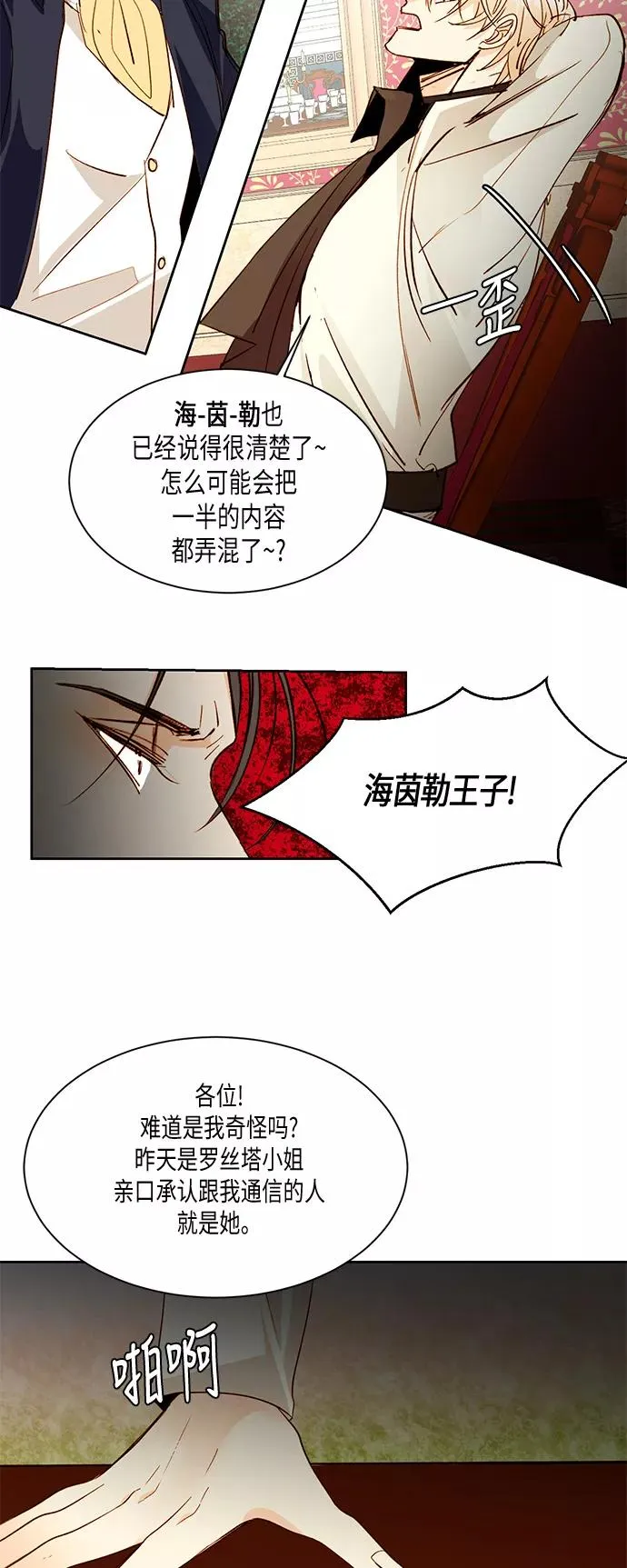 第13话 第36页