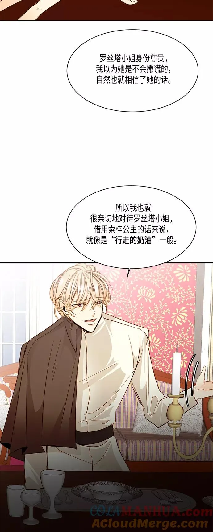 第13话 第37页