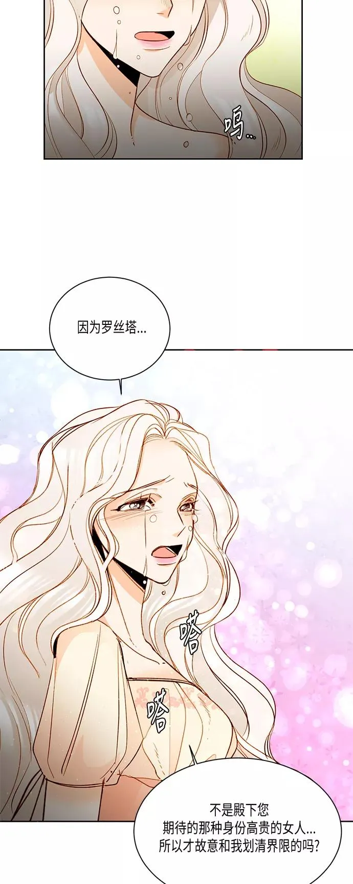 第13话 第39页