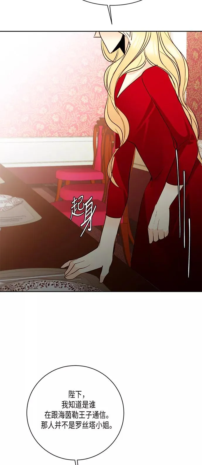 第13话 第44页