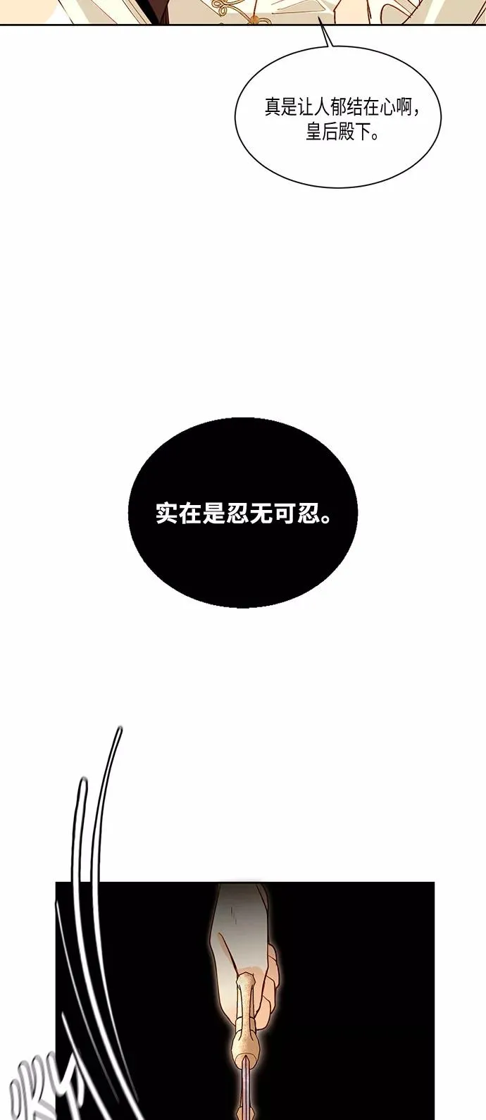第13话 第47页