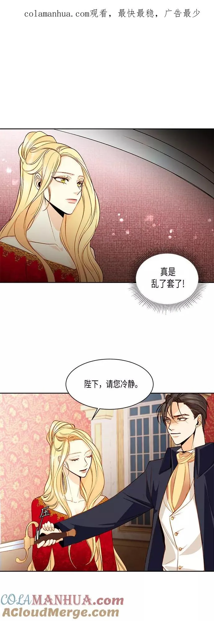 第14话 第1页