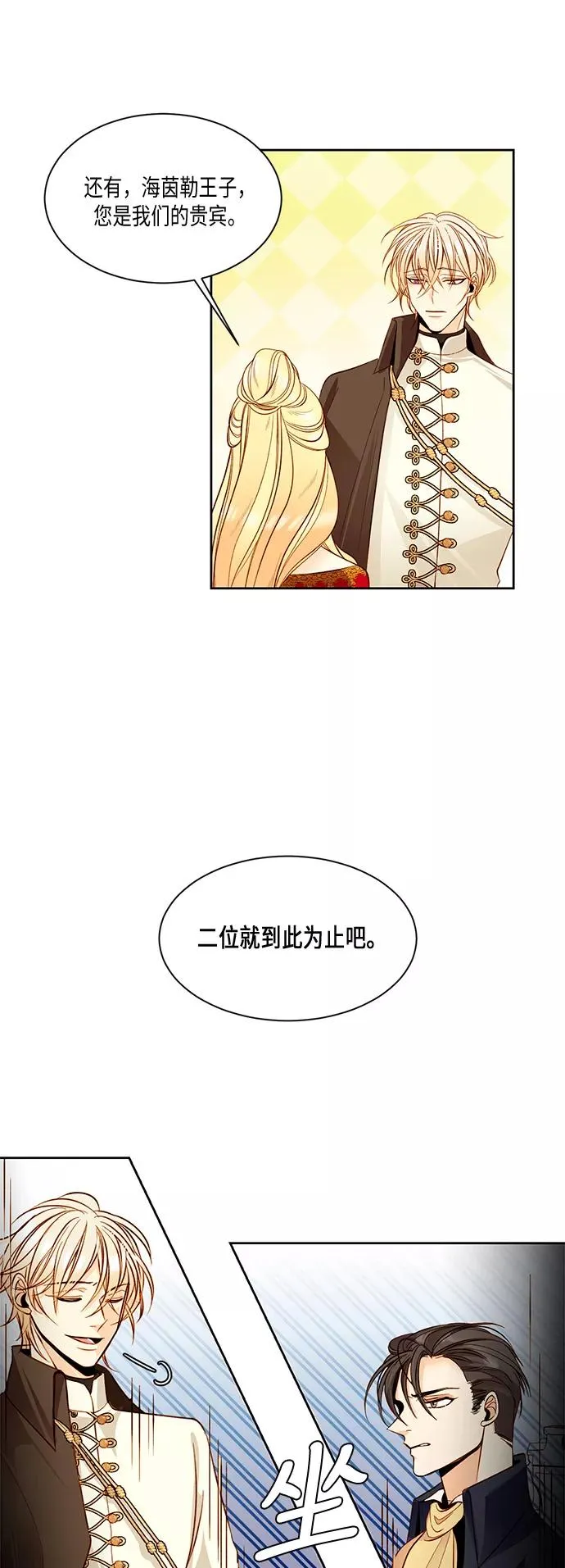 第14话 第2页