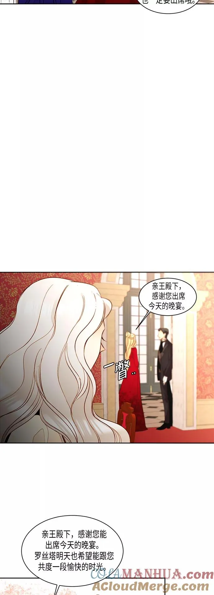 第14话 第5页