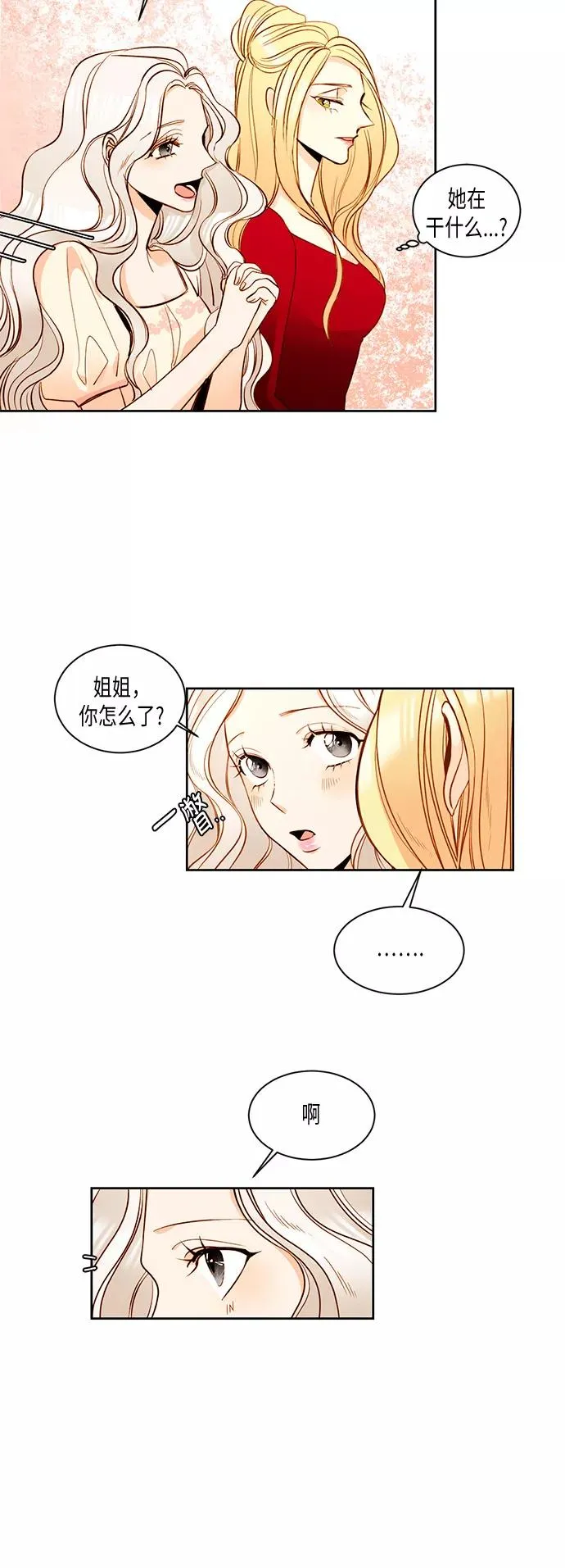 第14话 第6页