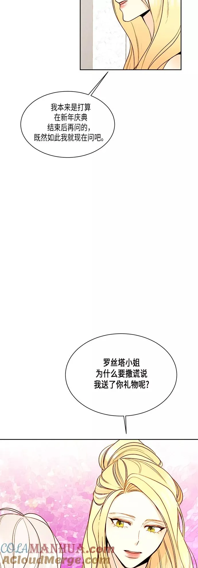 第14话 第9页