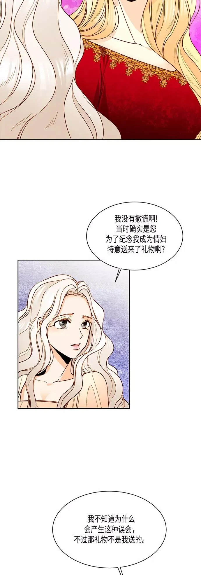 第14话 第10页