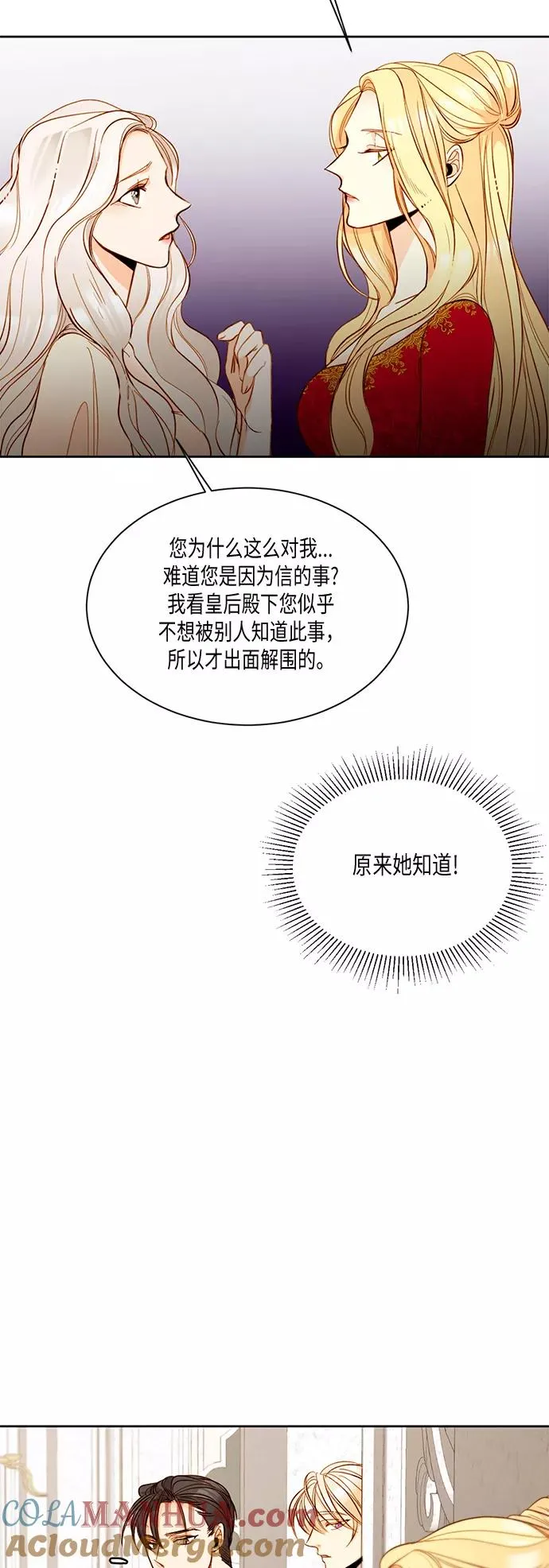 第14话 第11页