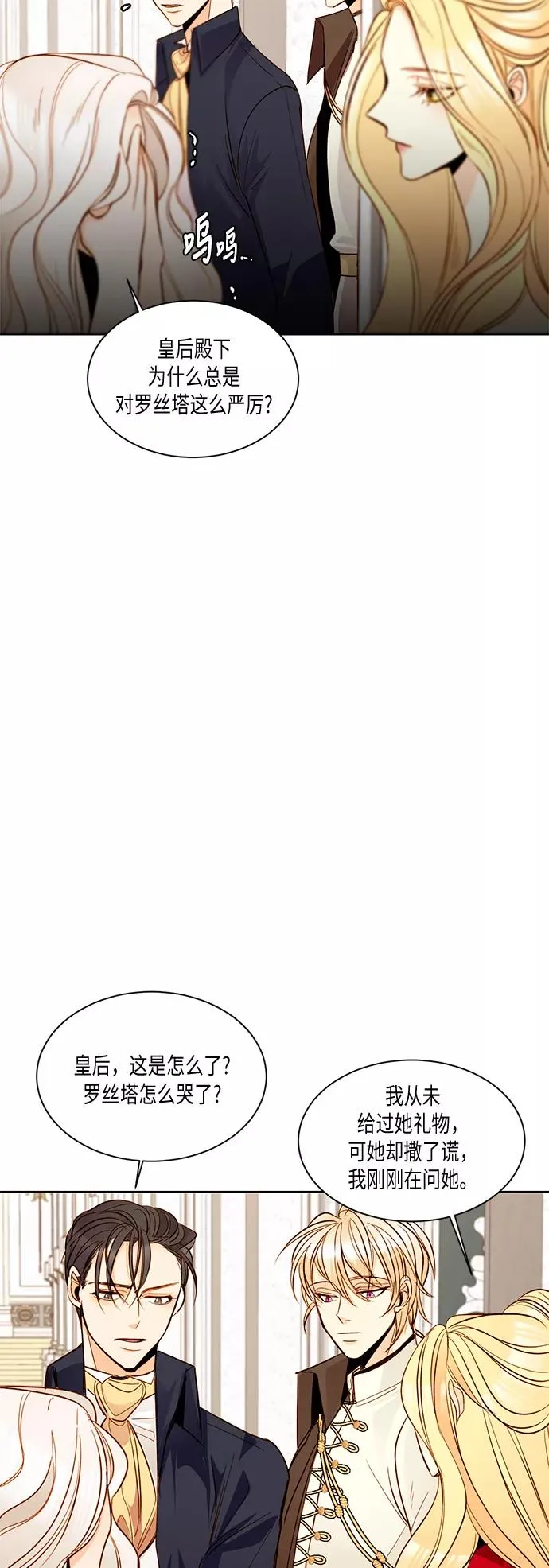 第14话 第12页