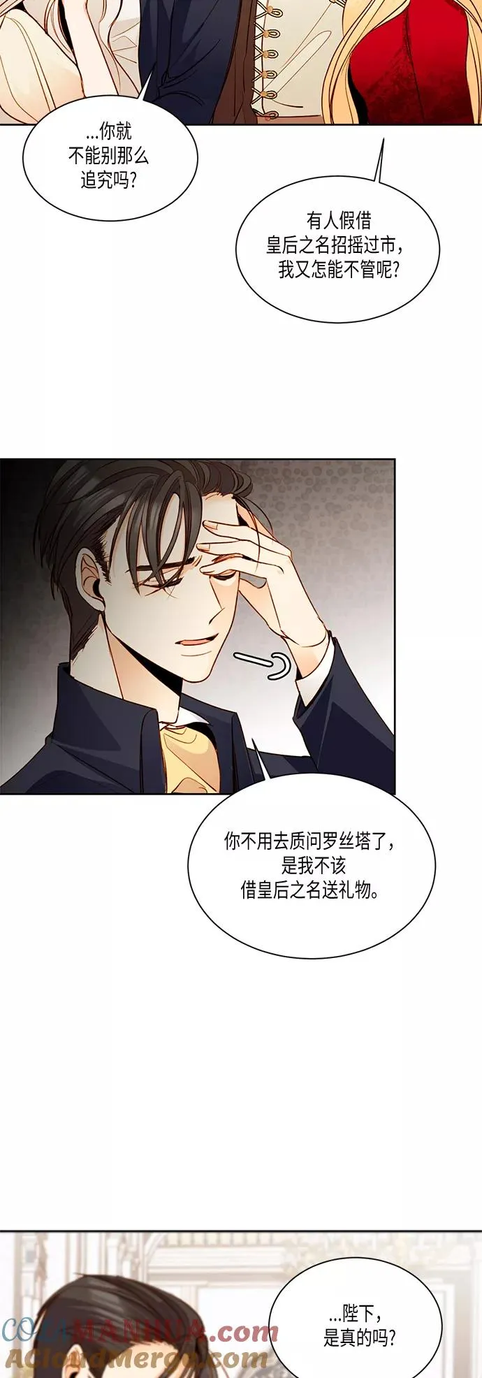 第14话 第13页