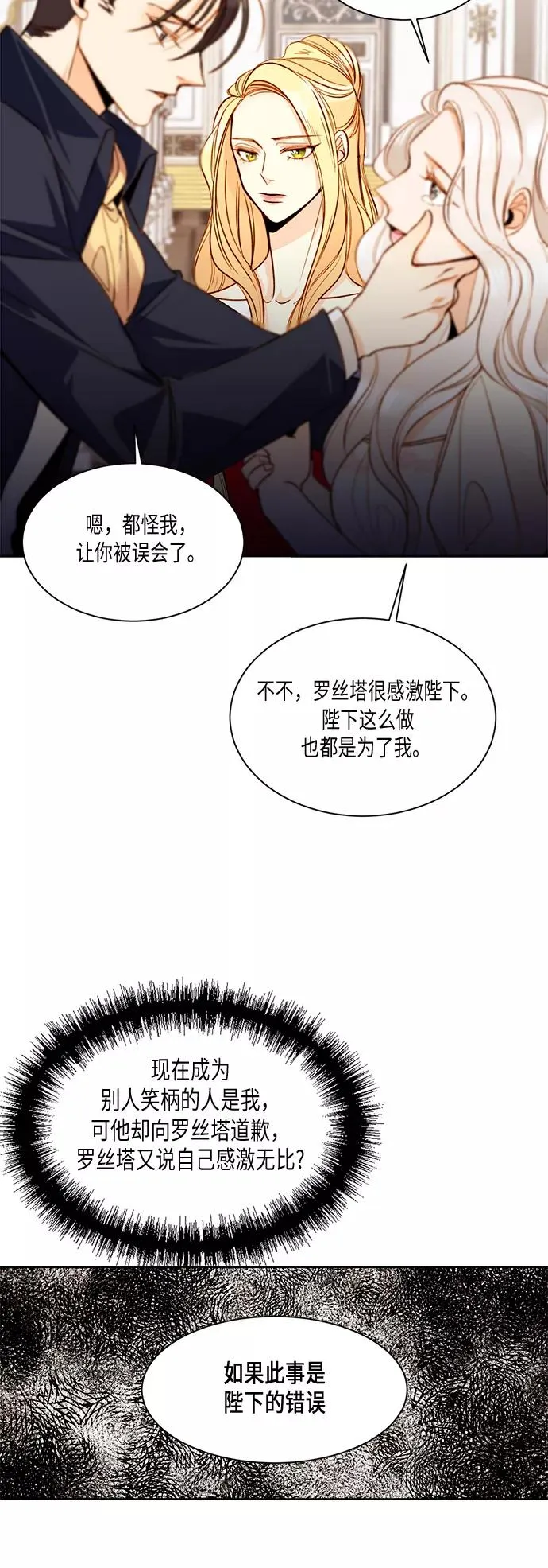 第14话 第14页