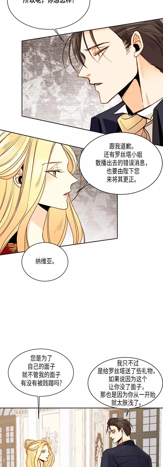 第14话 第16页