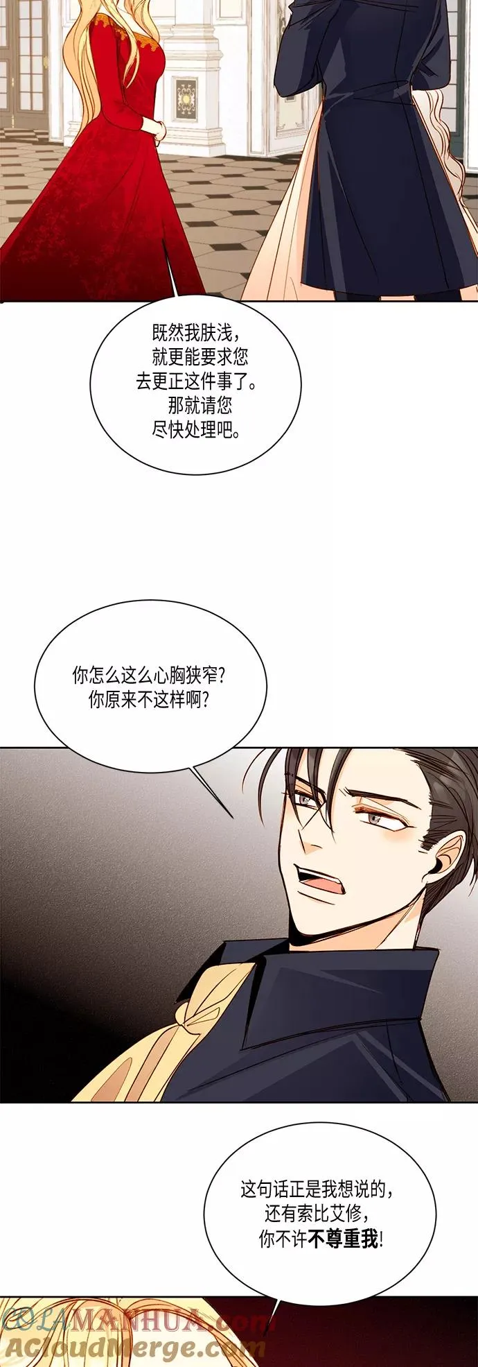 第14话 第17页