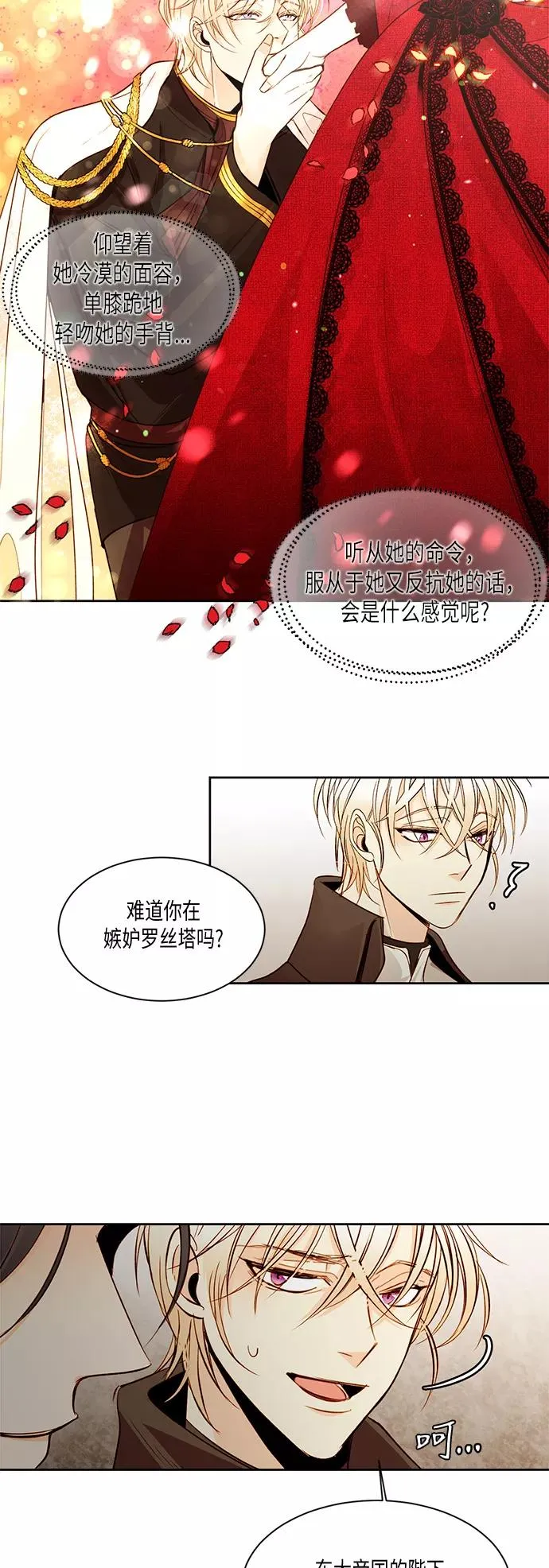 第14话 第20页
