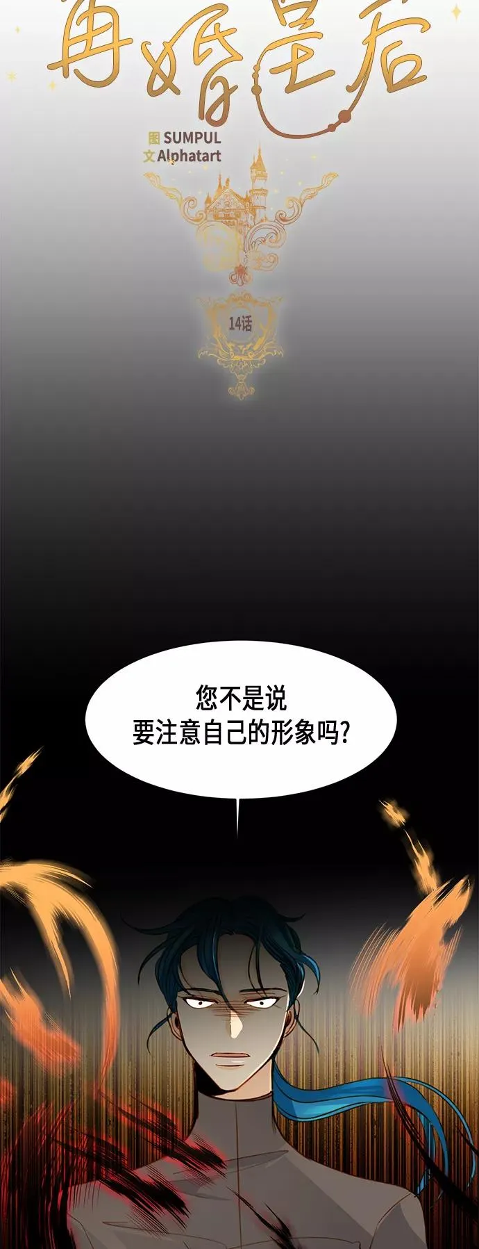 第14话 第24页