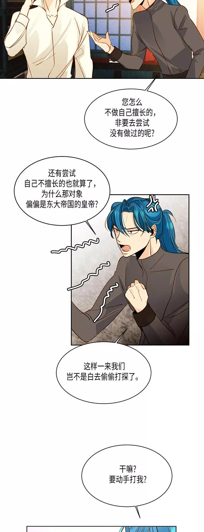第14话 第26页