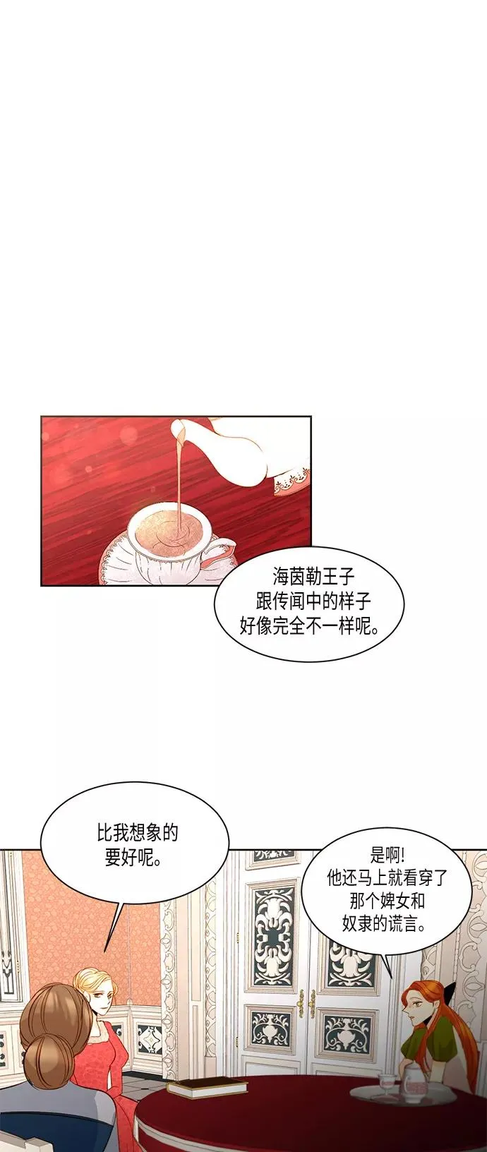 第14话 第30页