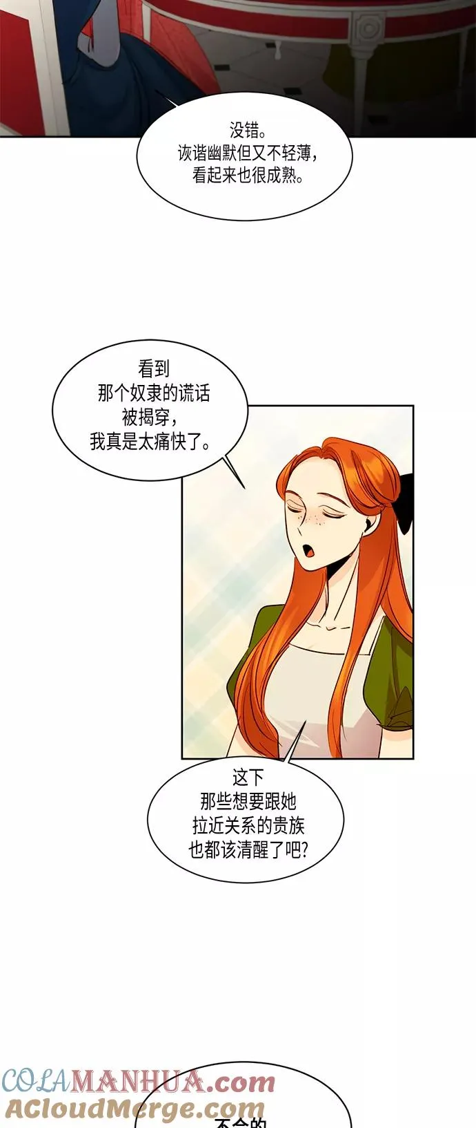 第14话 第31页