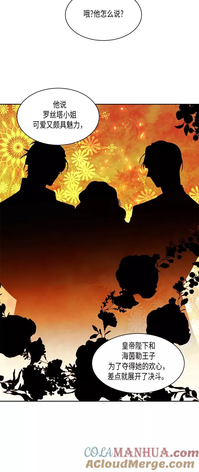 第14话 第33页