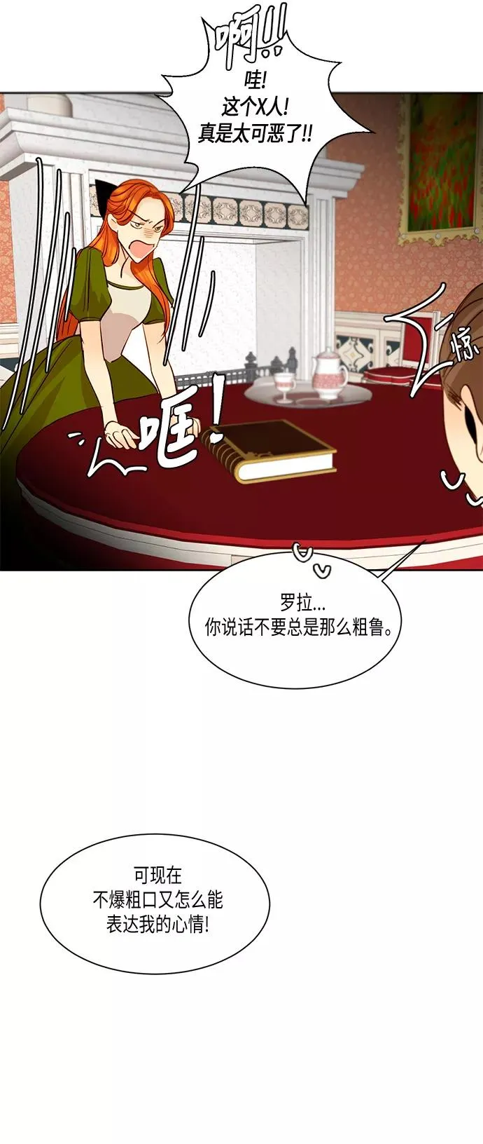 第14话 第34页