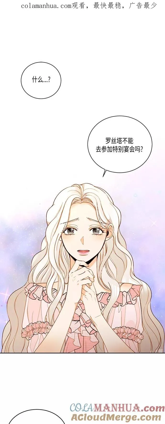 第15话 第1页