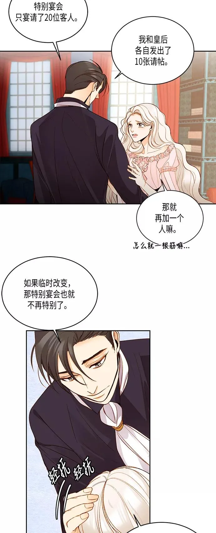 第15话 第2页