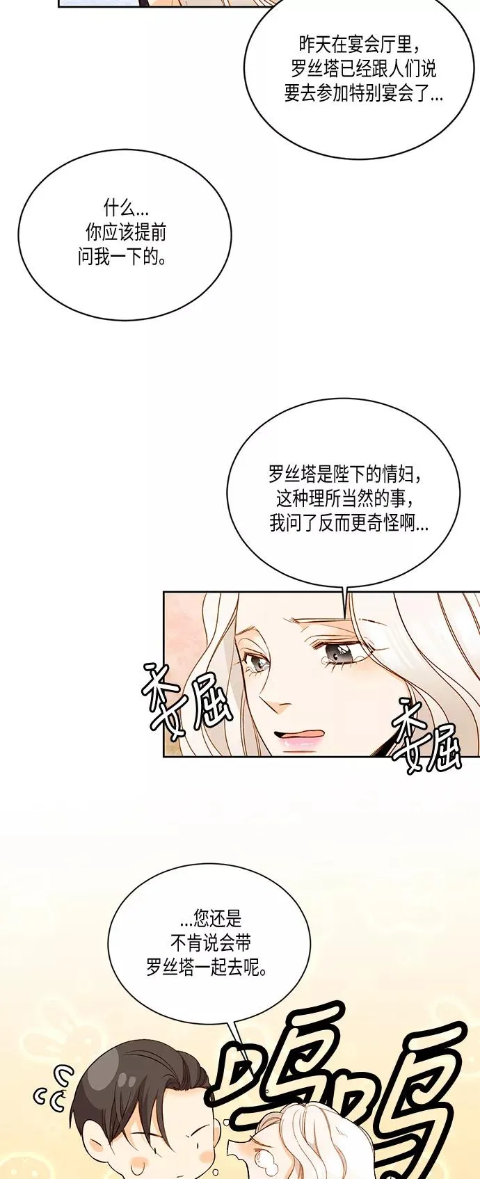 第15话 第3页