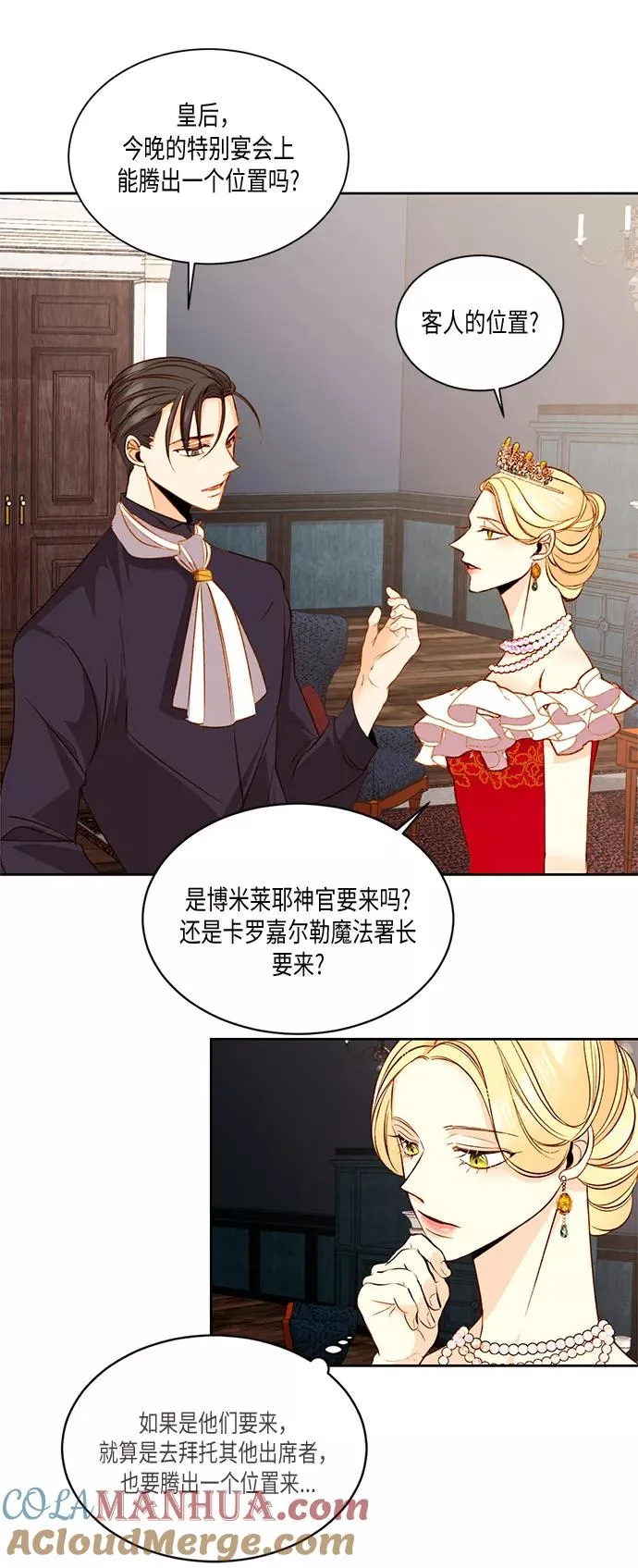 第15话 第7页