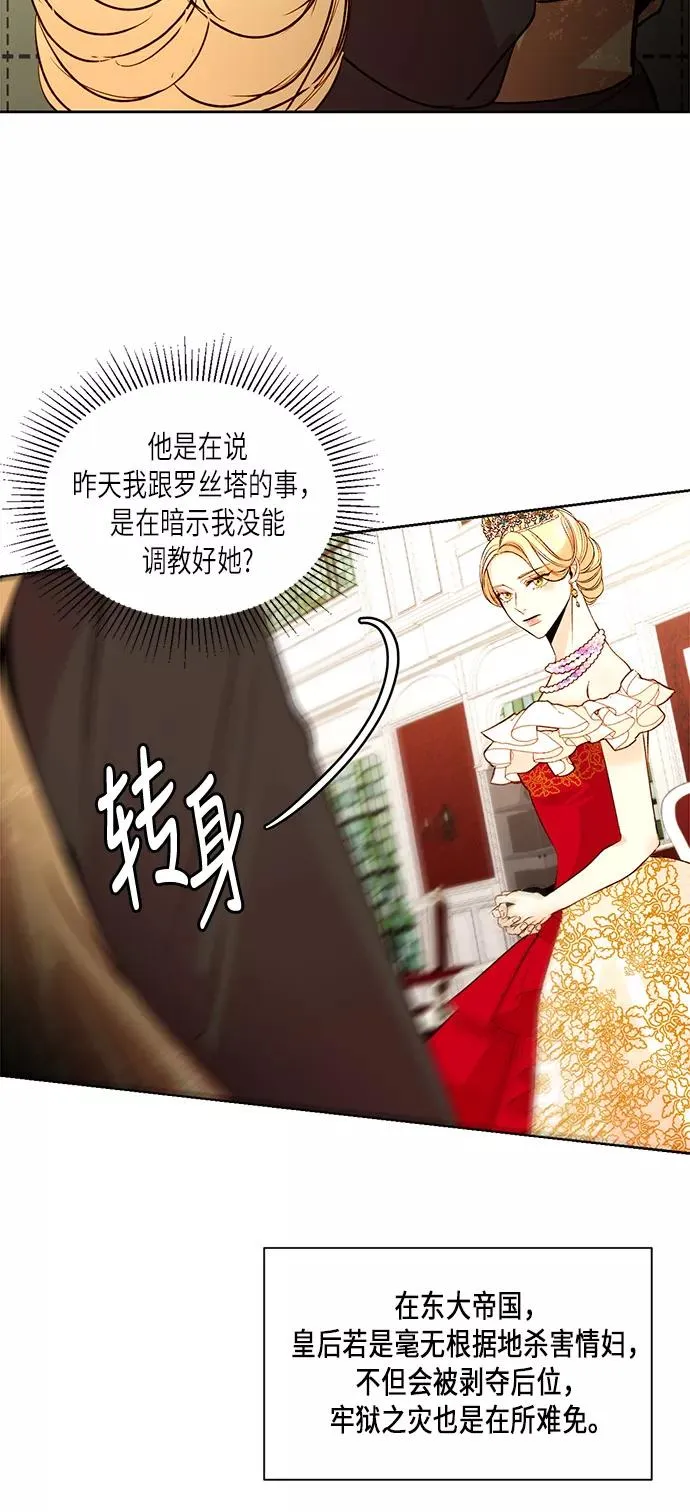 第15话 第20页