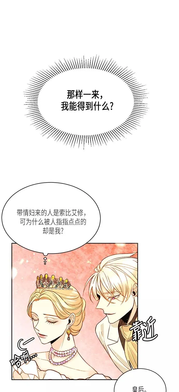 第15话 第21页