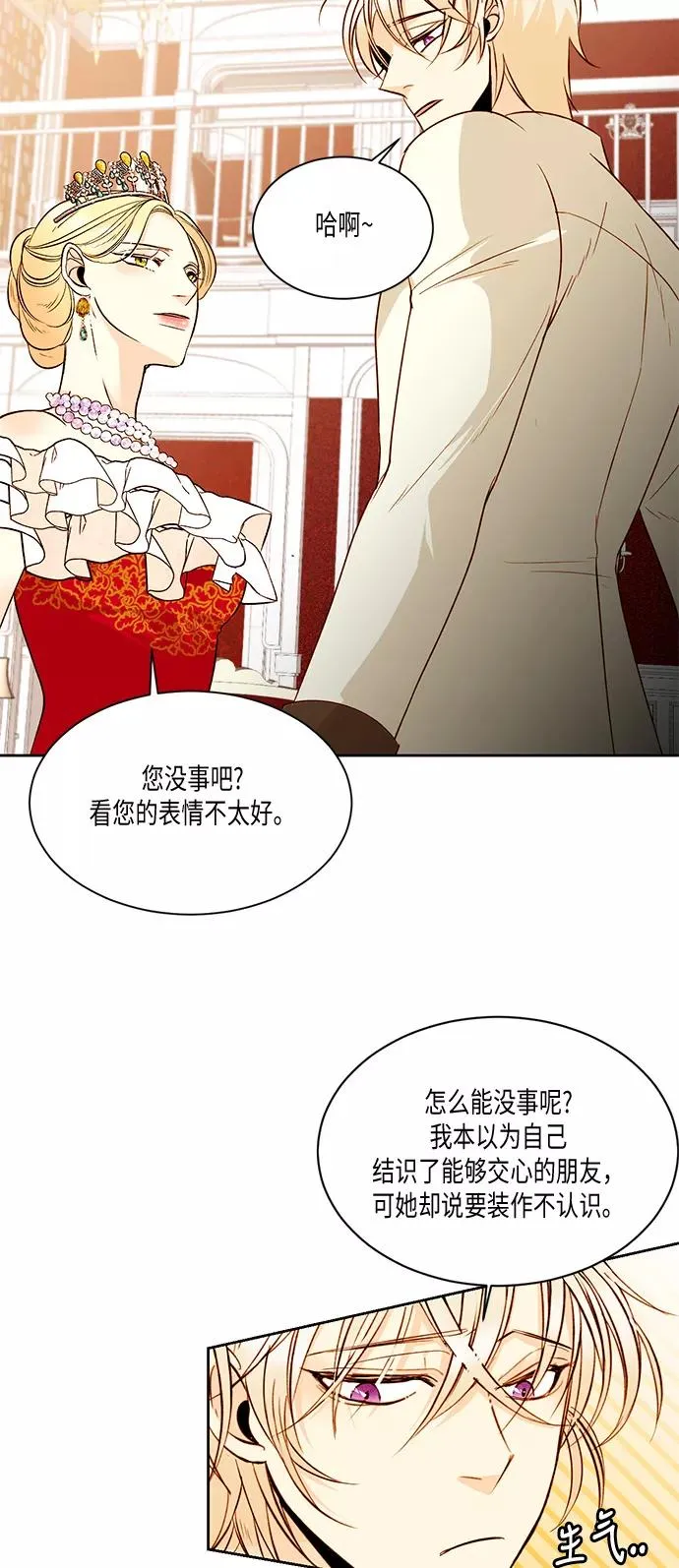 第15话 第30页