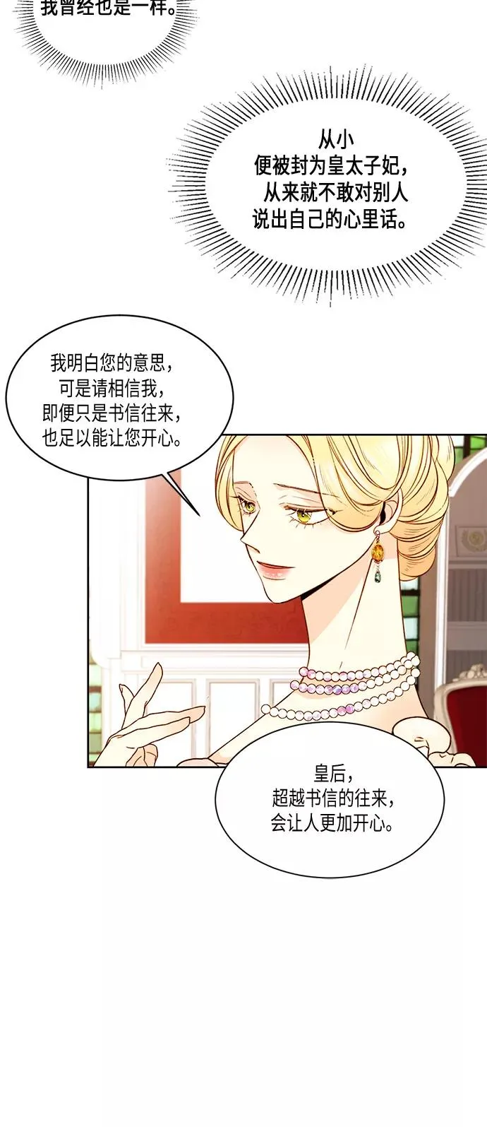 第15话 第36页