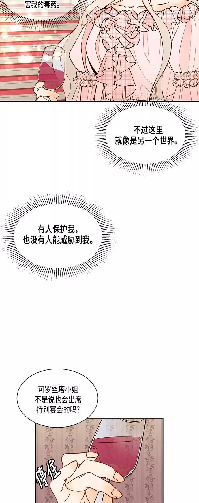 第15话 第41页