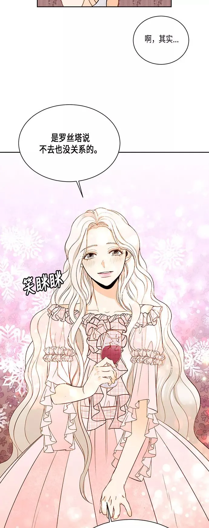 第15话 第42页