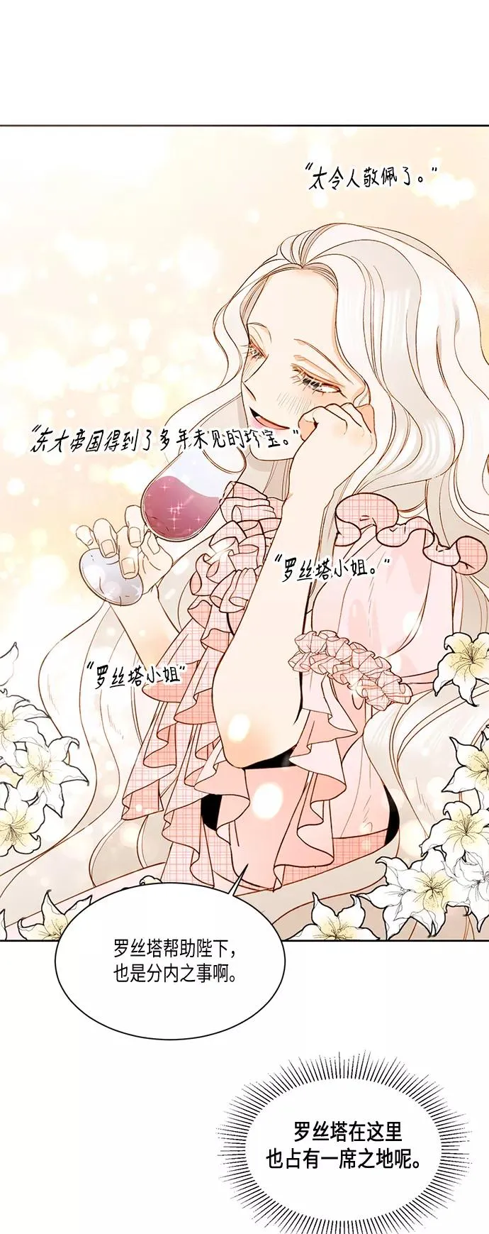 第15话 第44页