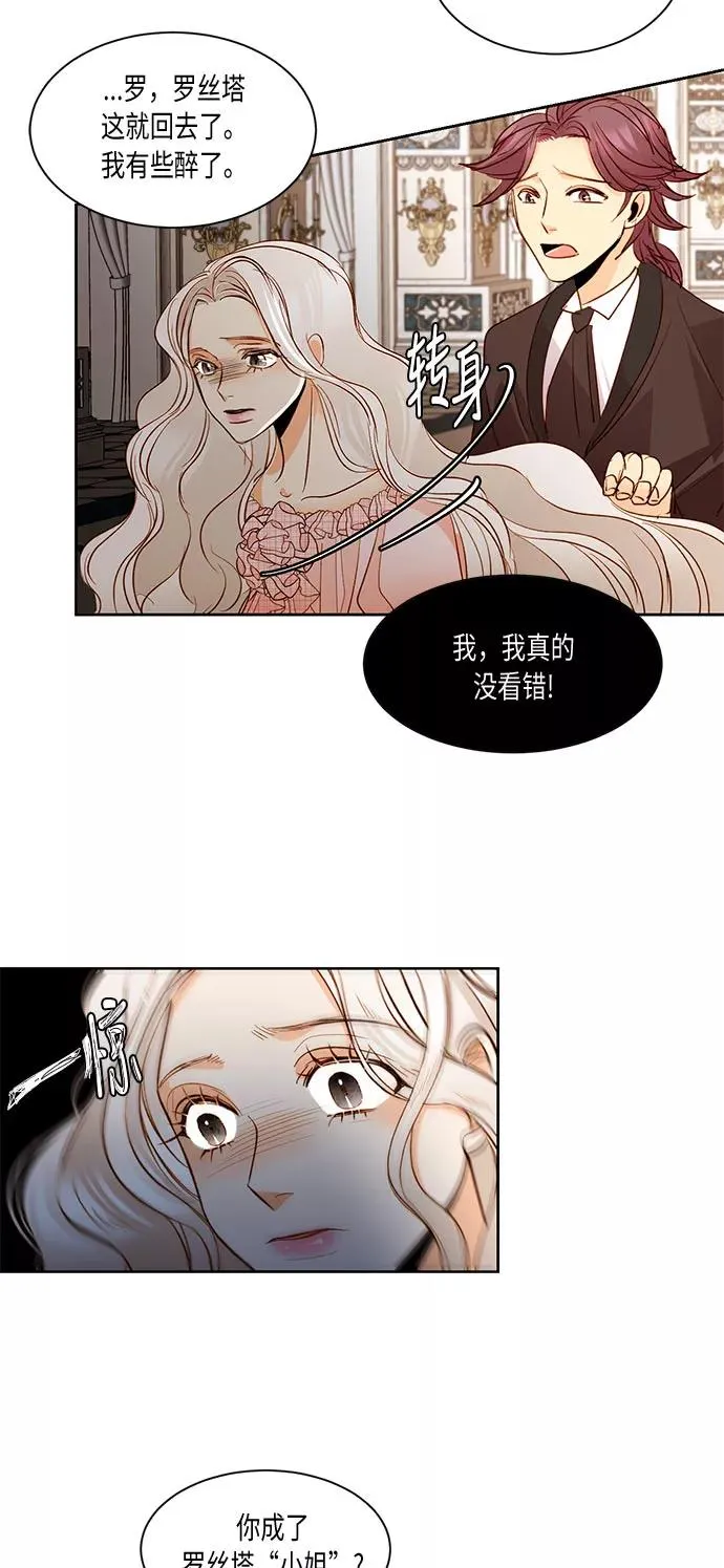 第16话 第2页