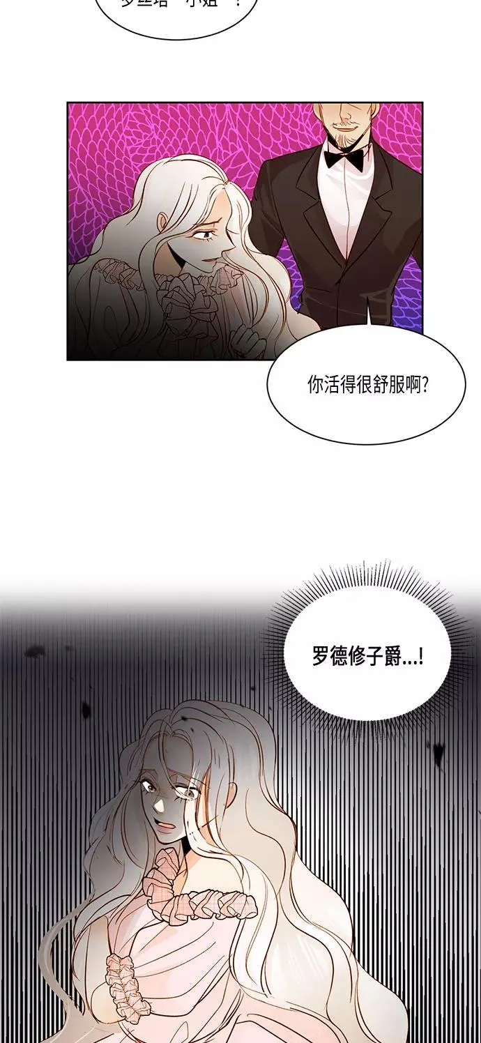 第16话 第3页