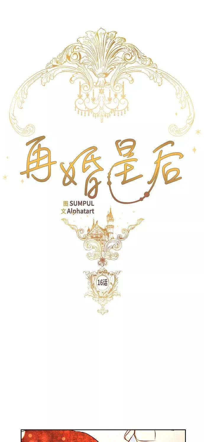 第16话 第6页