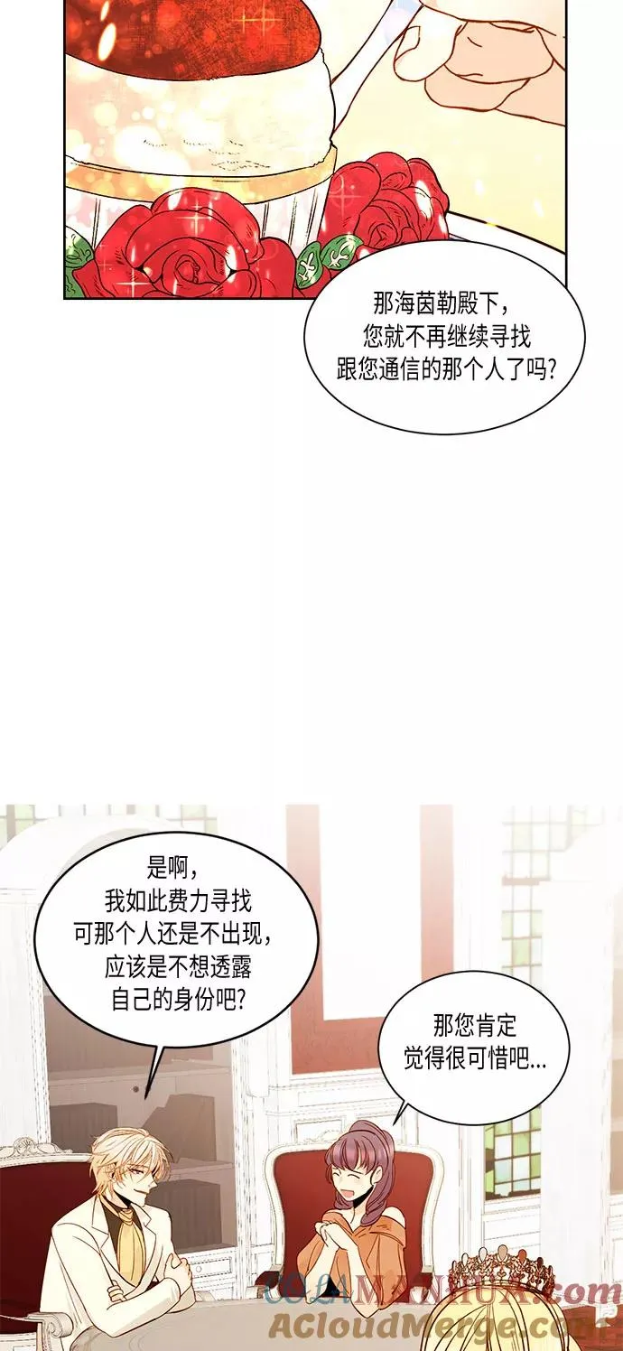 第16话 第7页