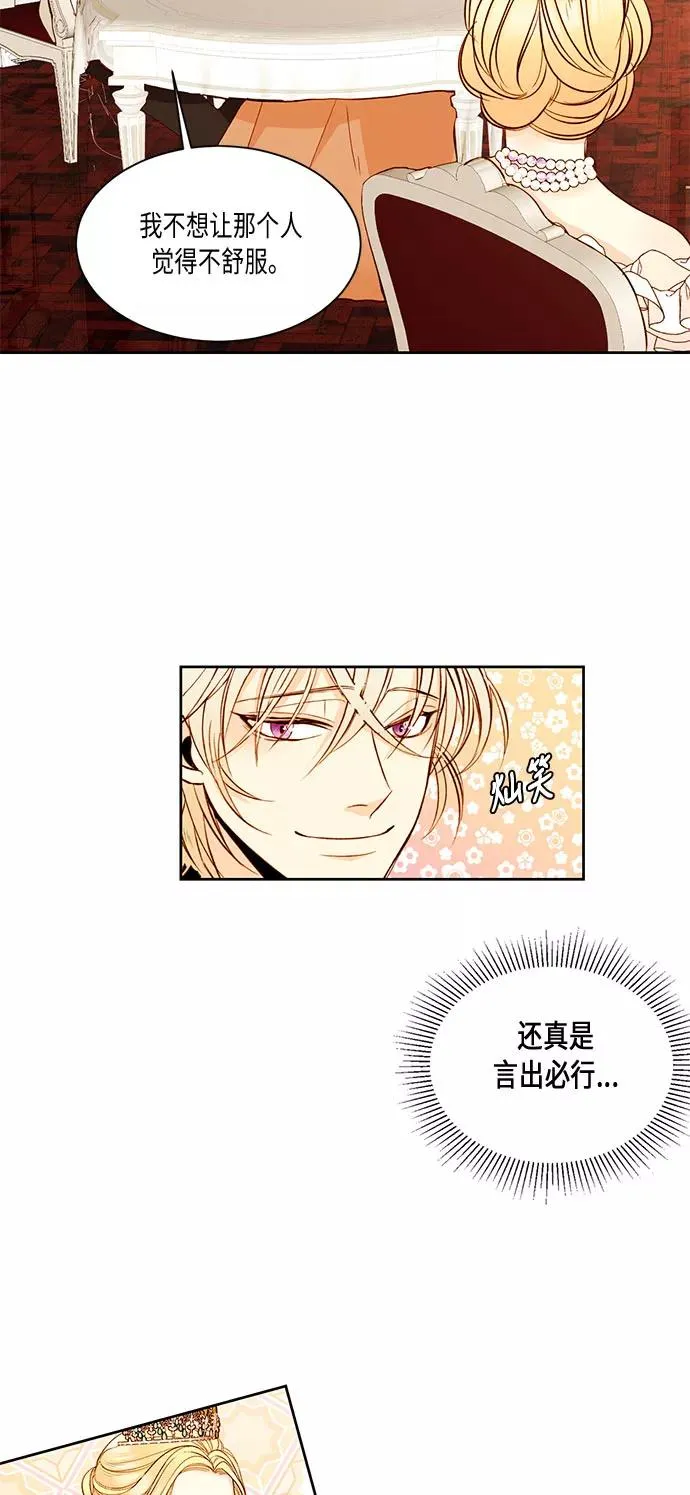 第16话 第8页