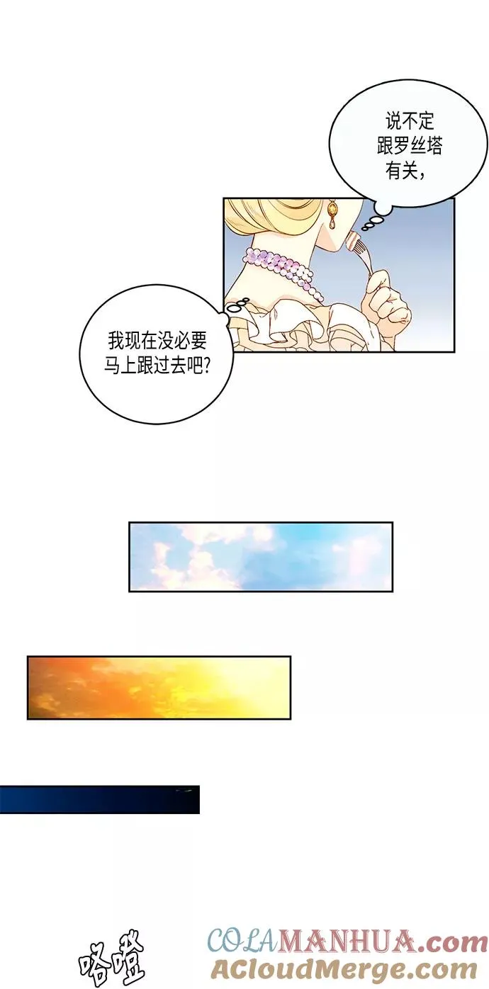 第16话 第13页
