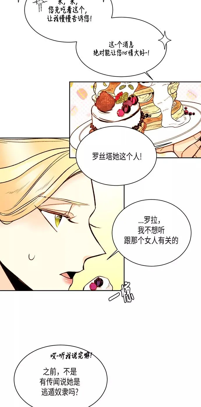 第16话 第17页