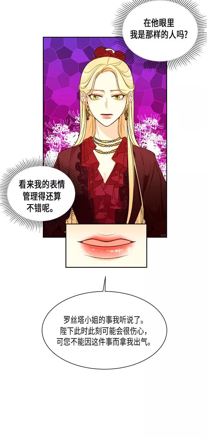 第16话 第27页